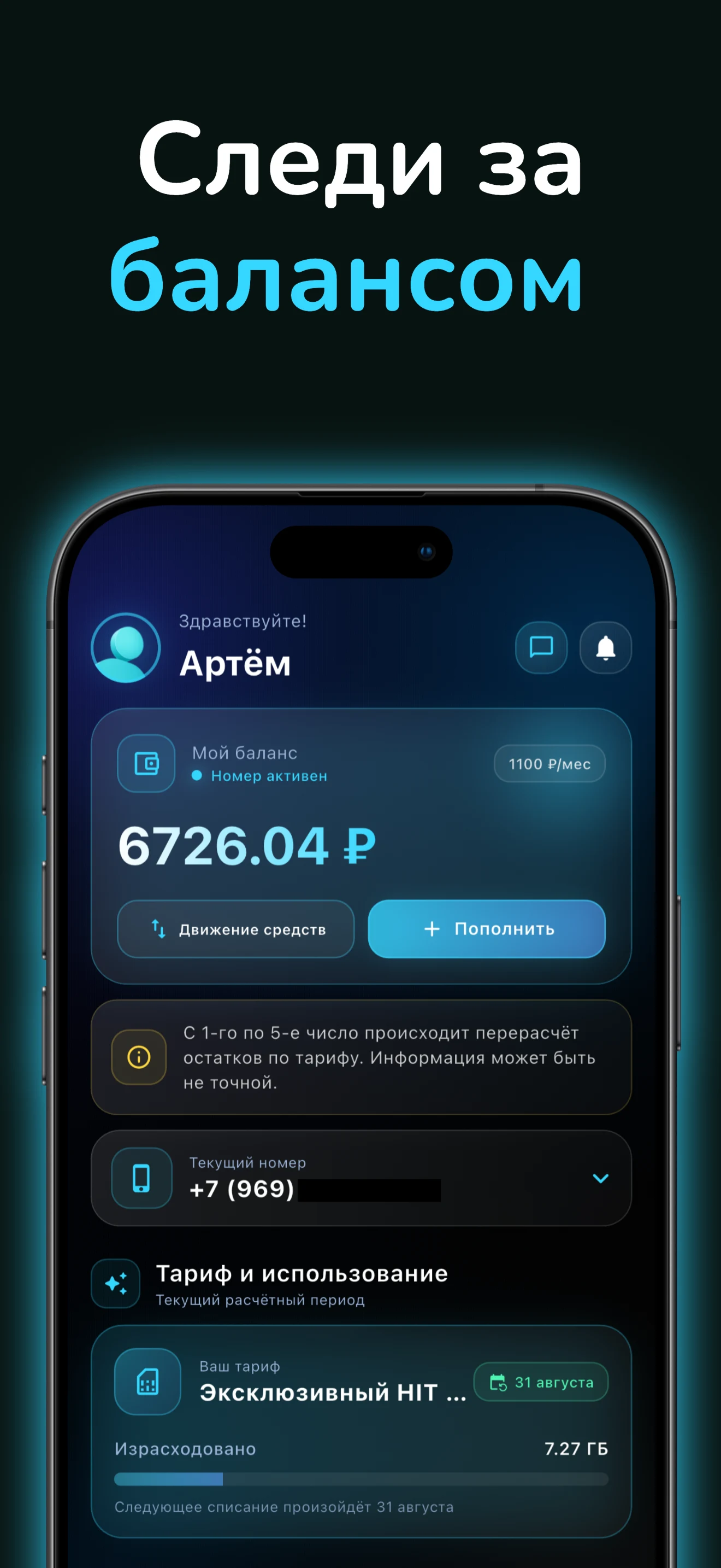 Lider Telecom screenshot